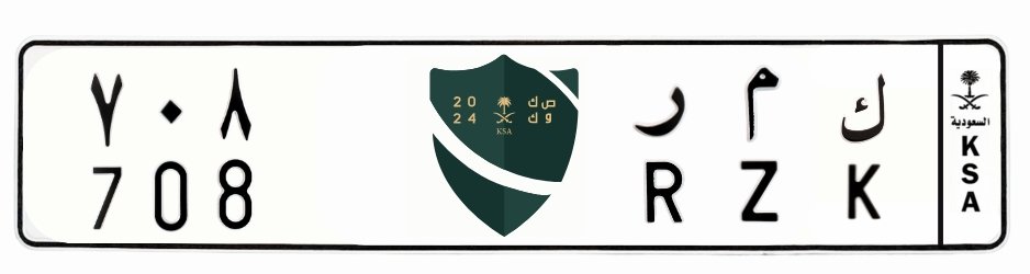 لوحة ك م ر 708